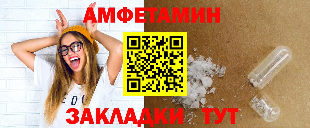 Амфетамин 98% Северск