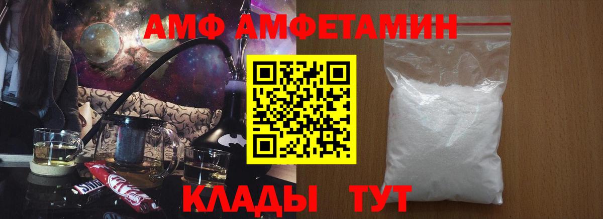 Amphetamine  Амфетамин VHQ  Вход с VPN  Северск 