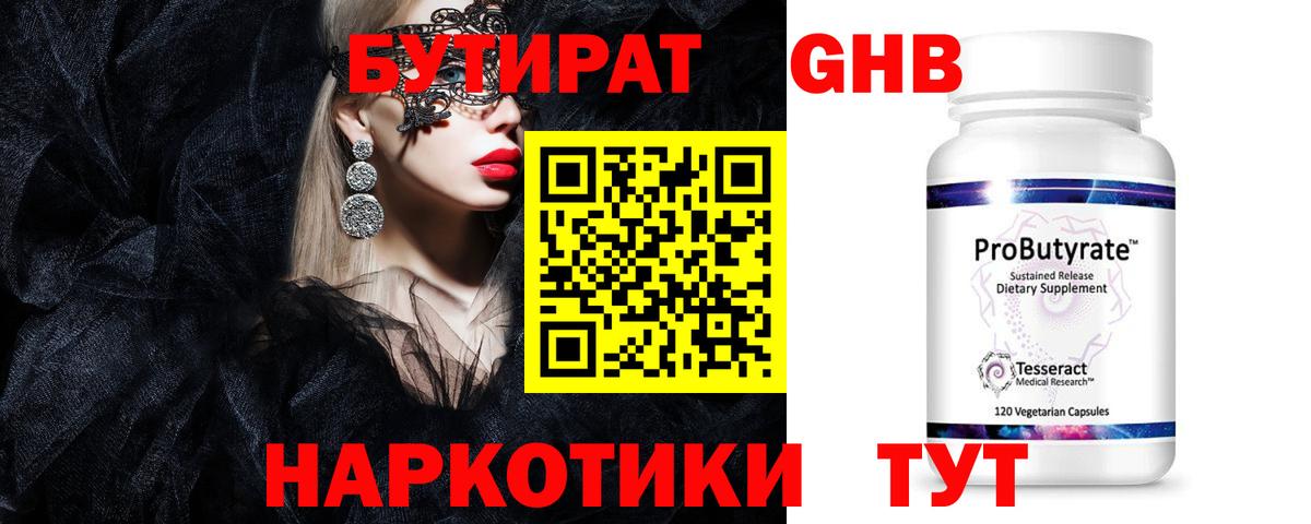 Бутират BDO 33% Северск