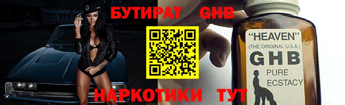Северск  Бутират  Вход с VPN  Бутират буратино 