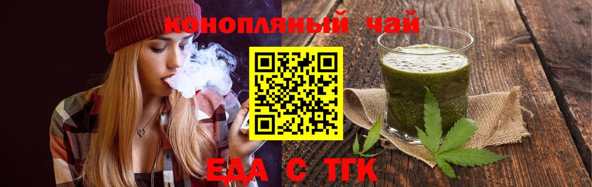 Северск  Cannafood марихуана  Вход с VPN 