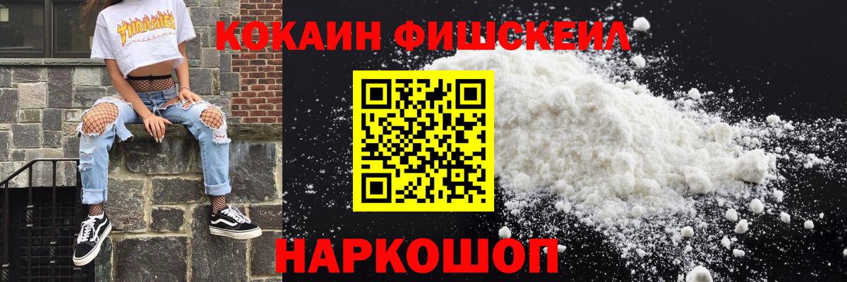 Cocaine Колумбийский Северск