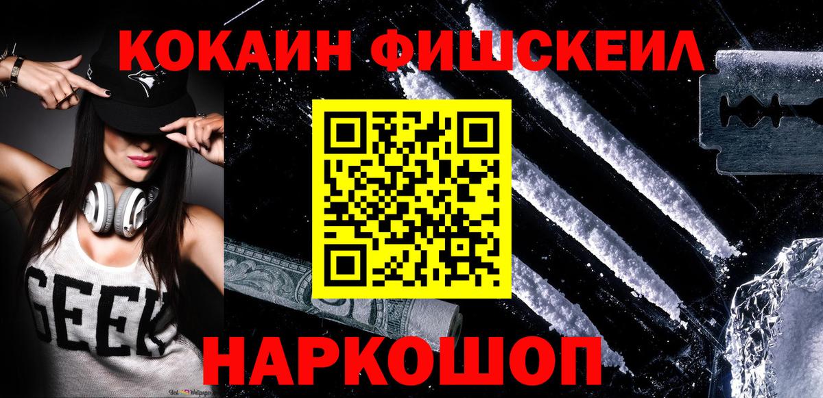 COCAIN 97%  Вход с VPN  Северск  цена   COCAIN Колумбийский 
