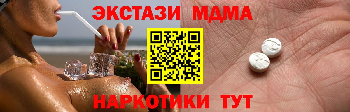 Экстази круглые Северск