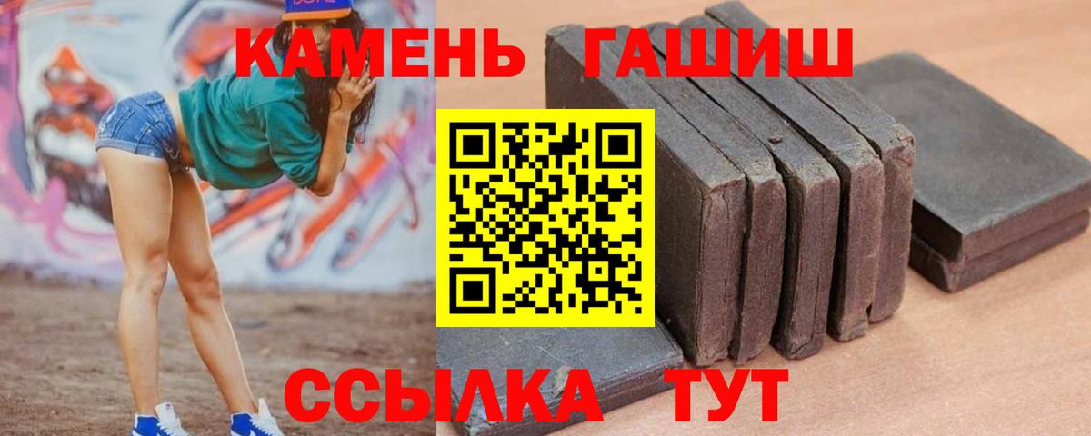 ГАШ гашик Северск