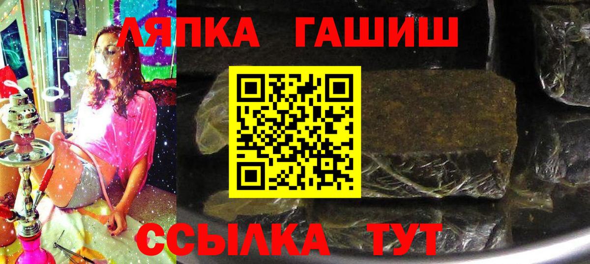 ГАШ ice o lator  Вход с VPN  ГАШИШ  Северск 