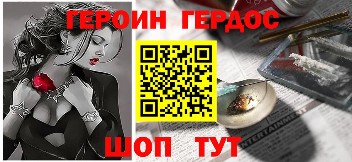 Героин Афган Северск