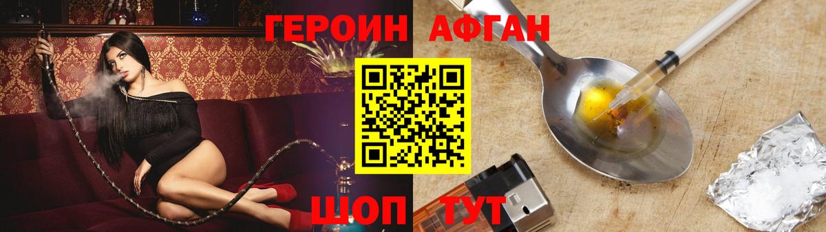 Северск  ГЕРОИН белый  Вход с VPN 