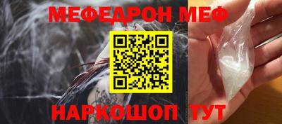 MESCALINE Партизанск