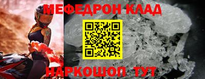MESCALINE Партизанск