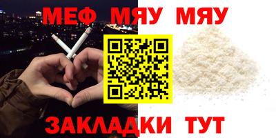 меф VHQ Пенза