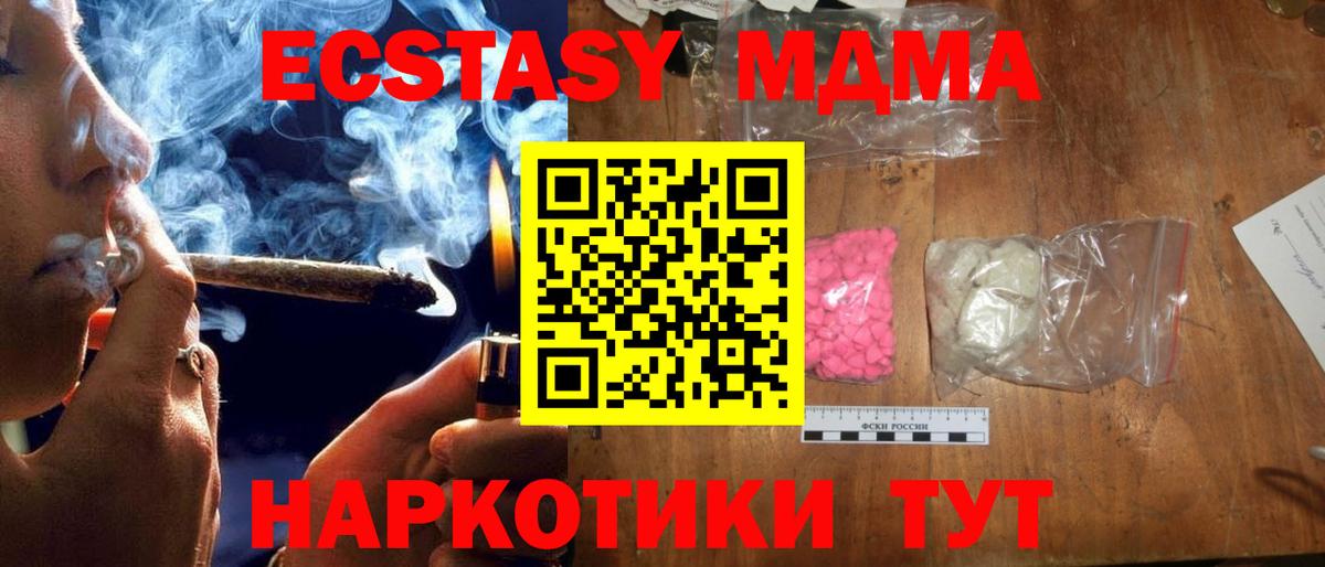 MDMA Molly  Вход с VPN  MDMA  Северск 