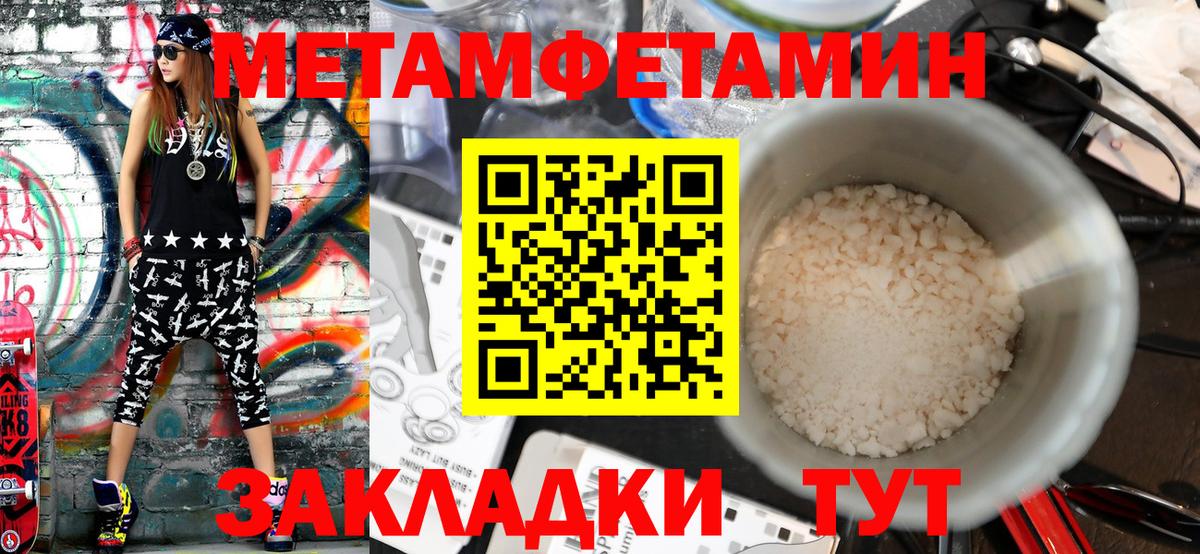 Северск  МЕТАМФЕТАМИН пудра  МЕТАМФЕТАМИН пудра  Вход с VPN 