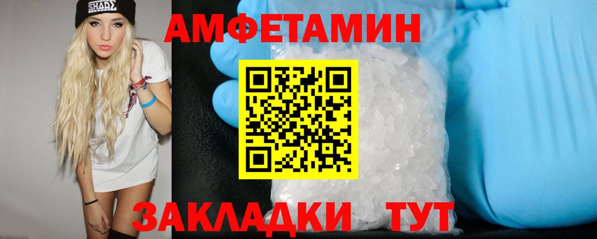Первитин винт Северск