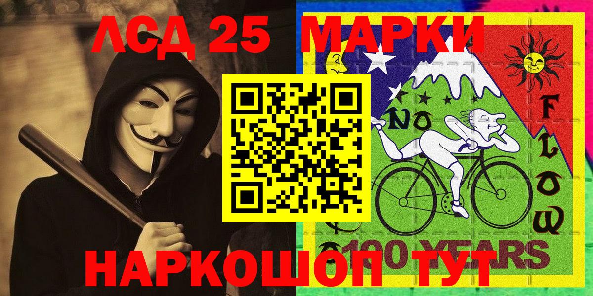 Северск  Наркотические марки  Вход с VPN  Марки N-bome 1,5мг 