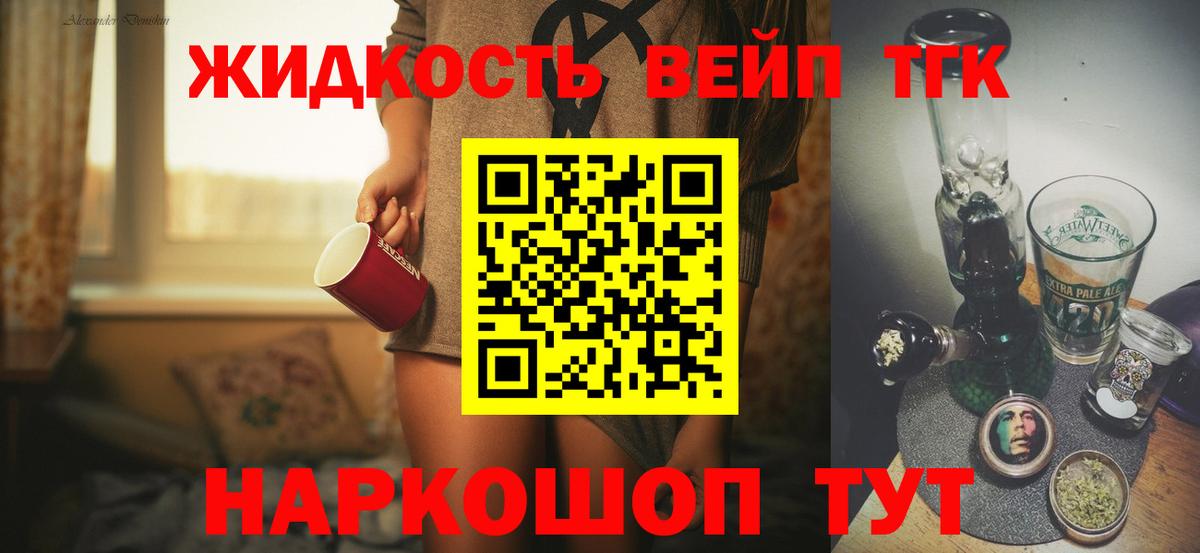 Северск  купить   Вход с VPN  ТГК Wax 