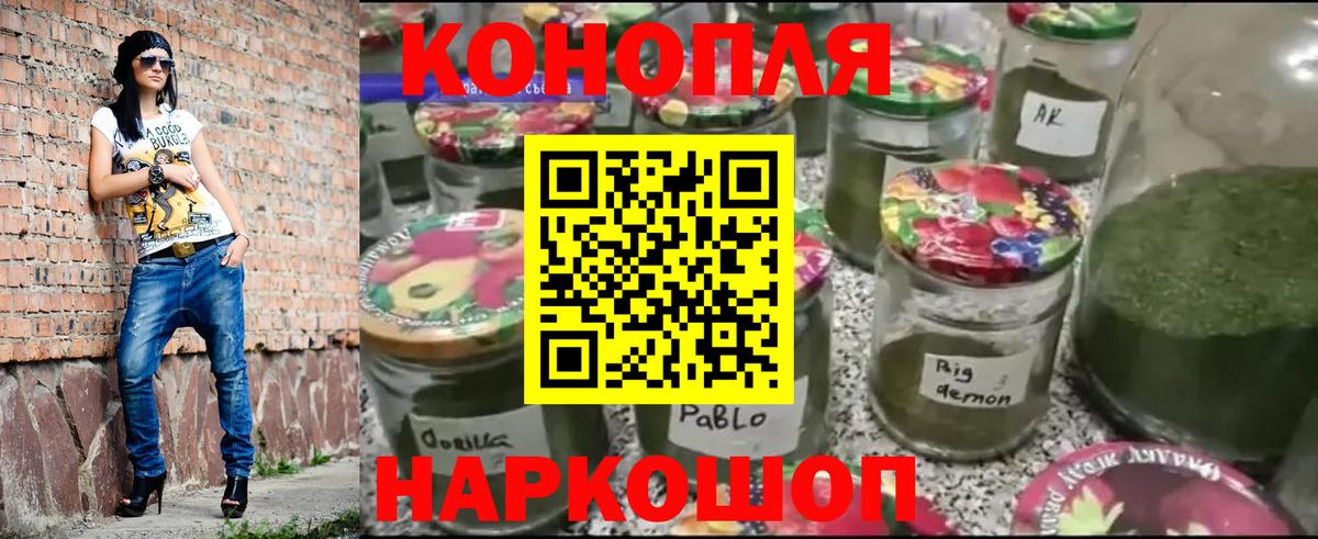Шишки марихуана конопля  Канабис марихуана  Северск  Конопля индика  Вход с VPN 